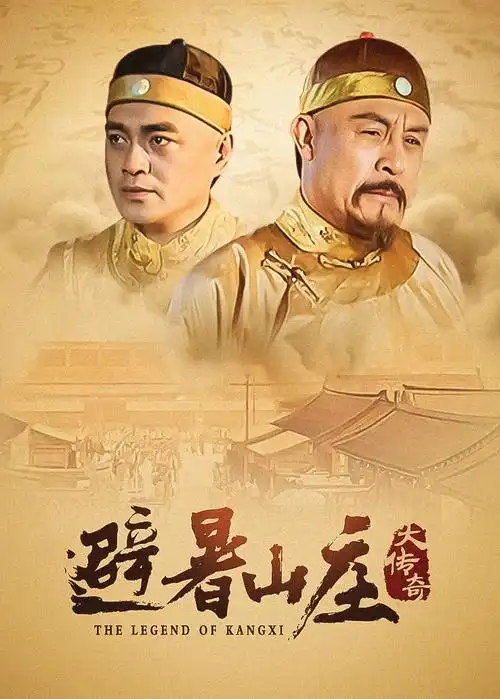 立功·东北旧事