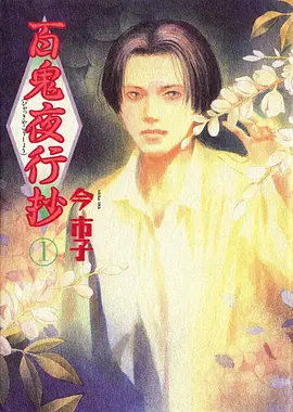 时光代理人2